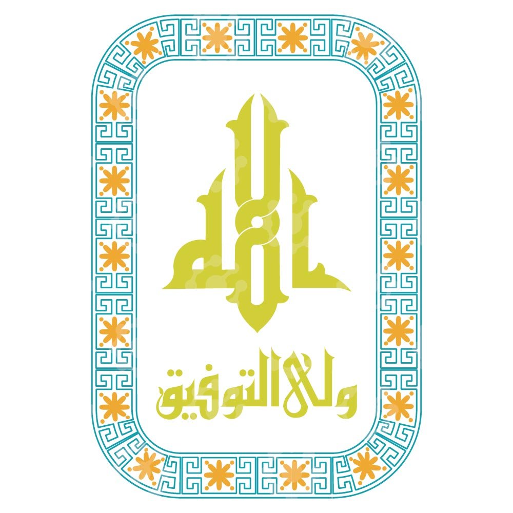 Elegant Arabic Calligraphy: May God Grant Us Success - Image 4
