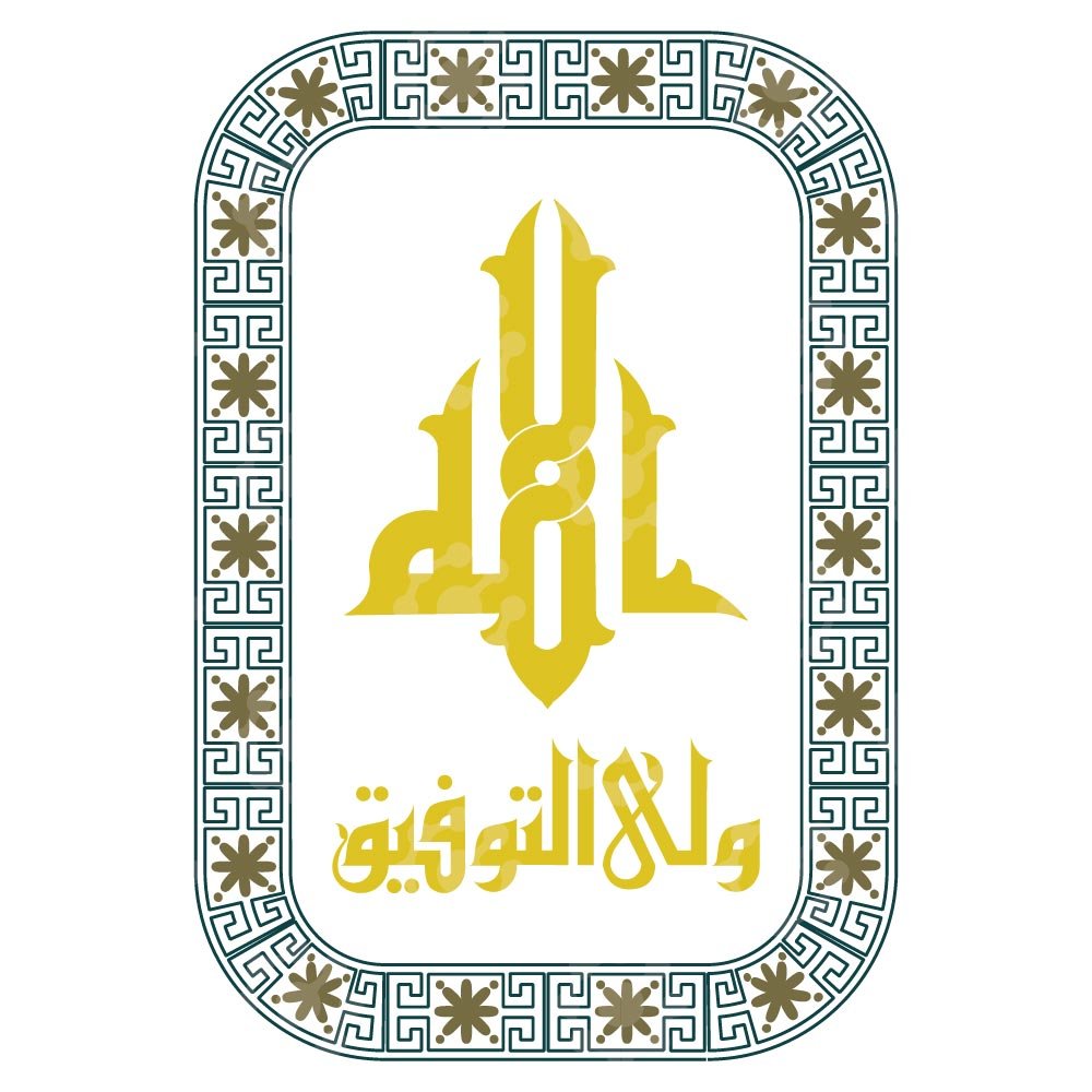 Elegant Arabic Calligraphy: May God Grant Us Success