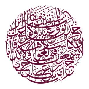 Surah An Naba Ayah 31