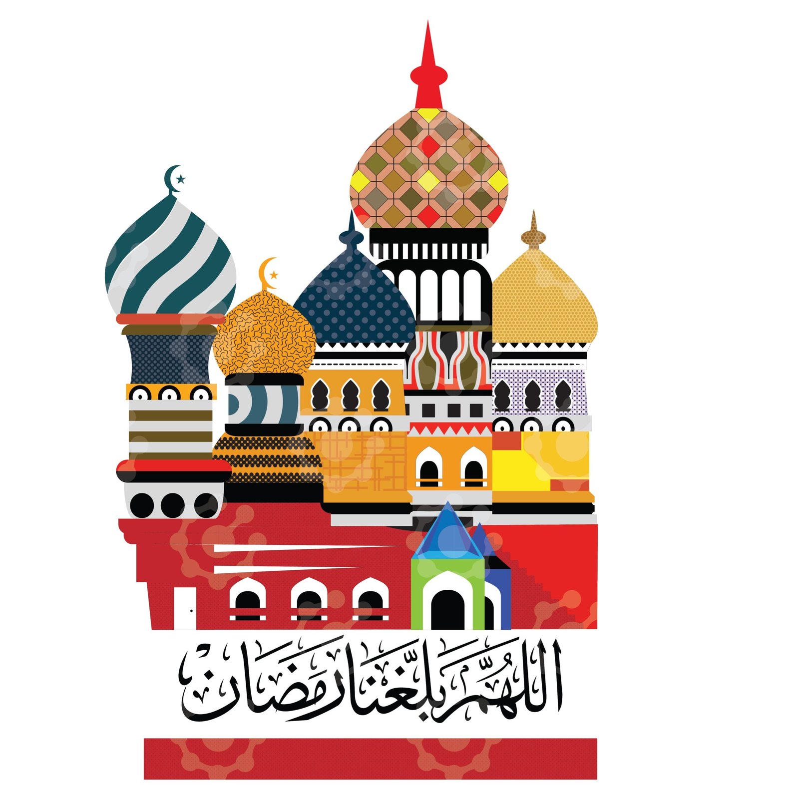 Oh God, Let Us Reach Ramadan