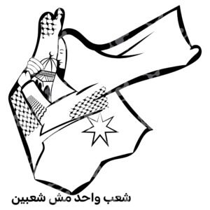 Jordan And Palestine Are One People, Not Two Peoples