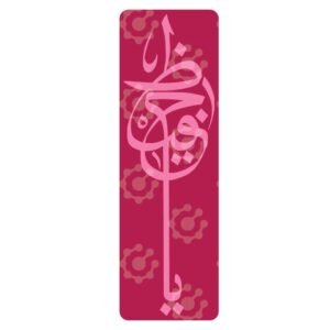 Beautiful Name of Allah  - Ya Hafeez