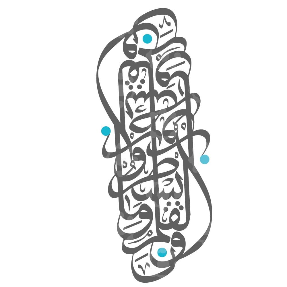 Surah Al Qalam Ayah 1