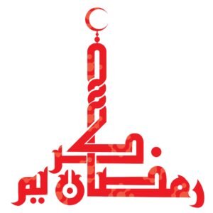 Ramadan Kareem Arabic Calligraphy