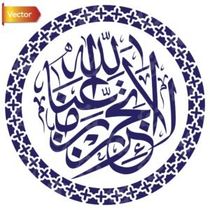 Surah At taubah Ayah 40
