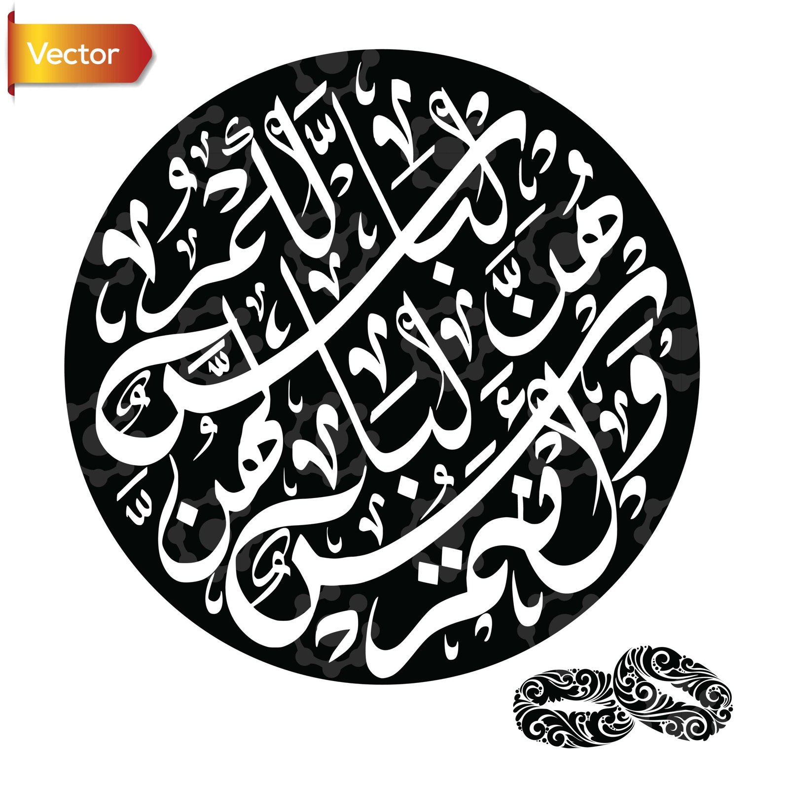 Surah Al-Baqara Ayah 187