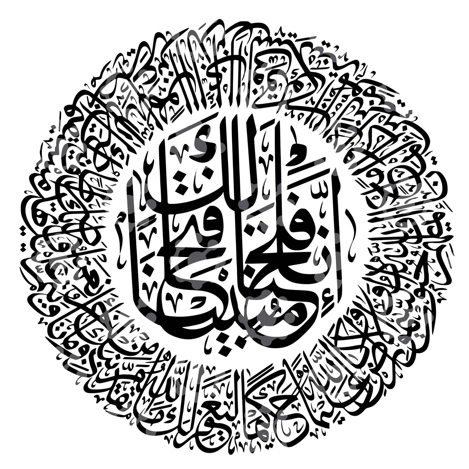 Surah Al Fath Calligraphic Vector - Image 2