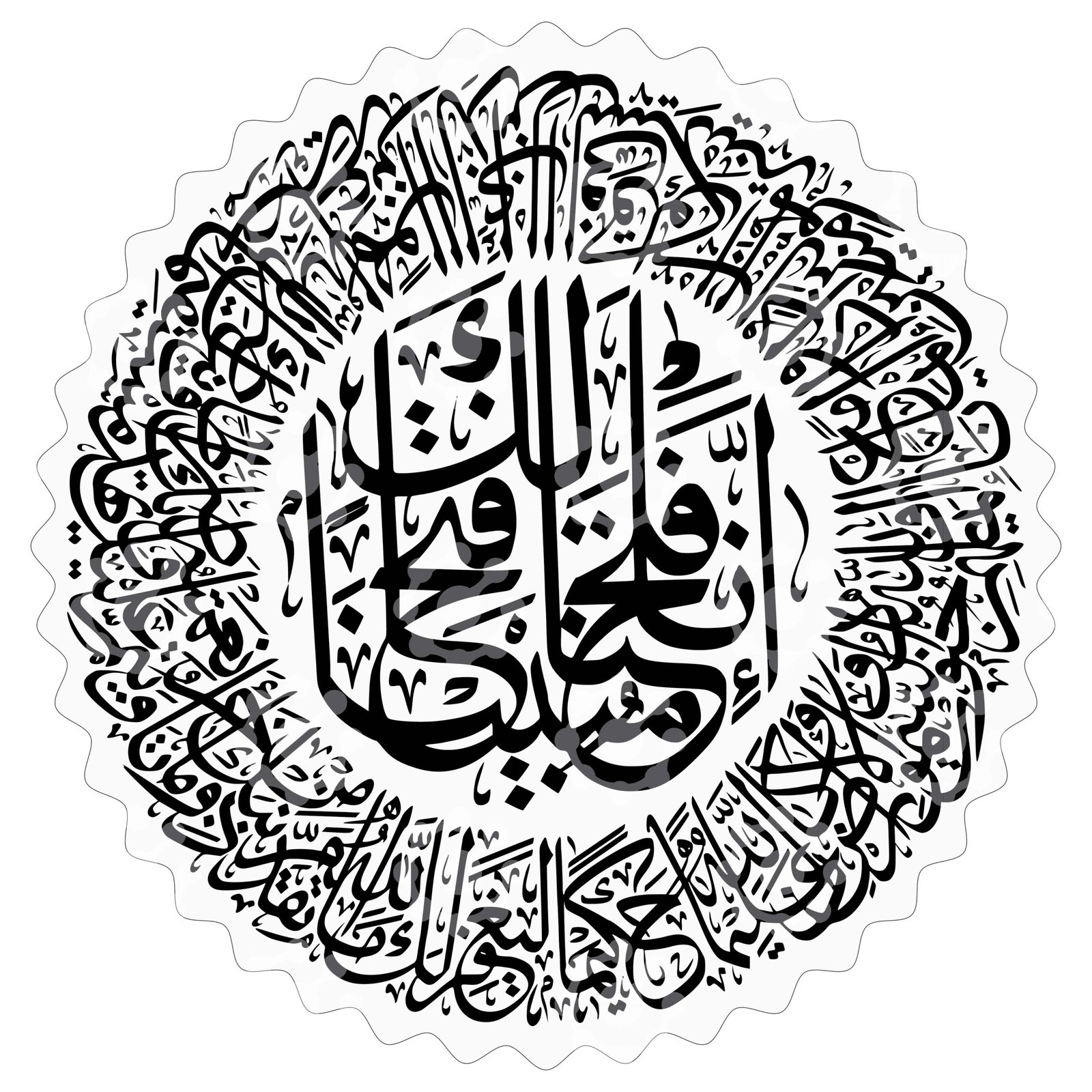 Surah Al Fath Calligraphic Vector - Image 3