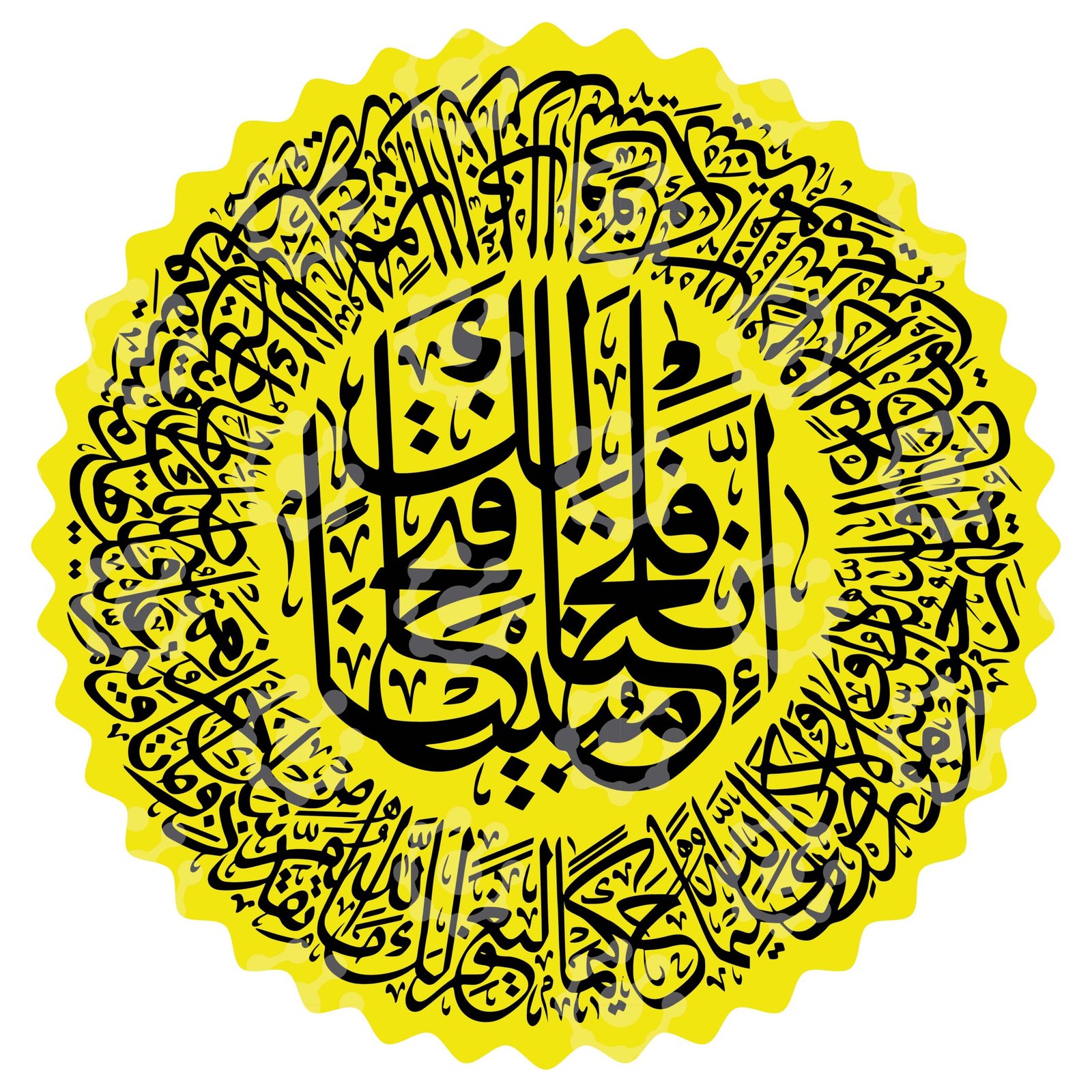 Surah Al Fath Calligraphic Vector - Image 4