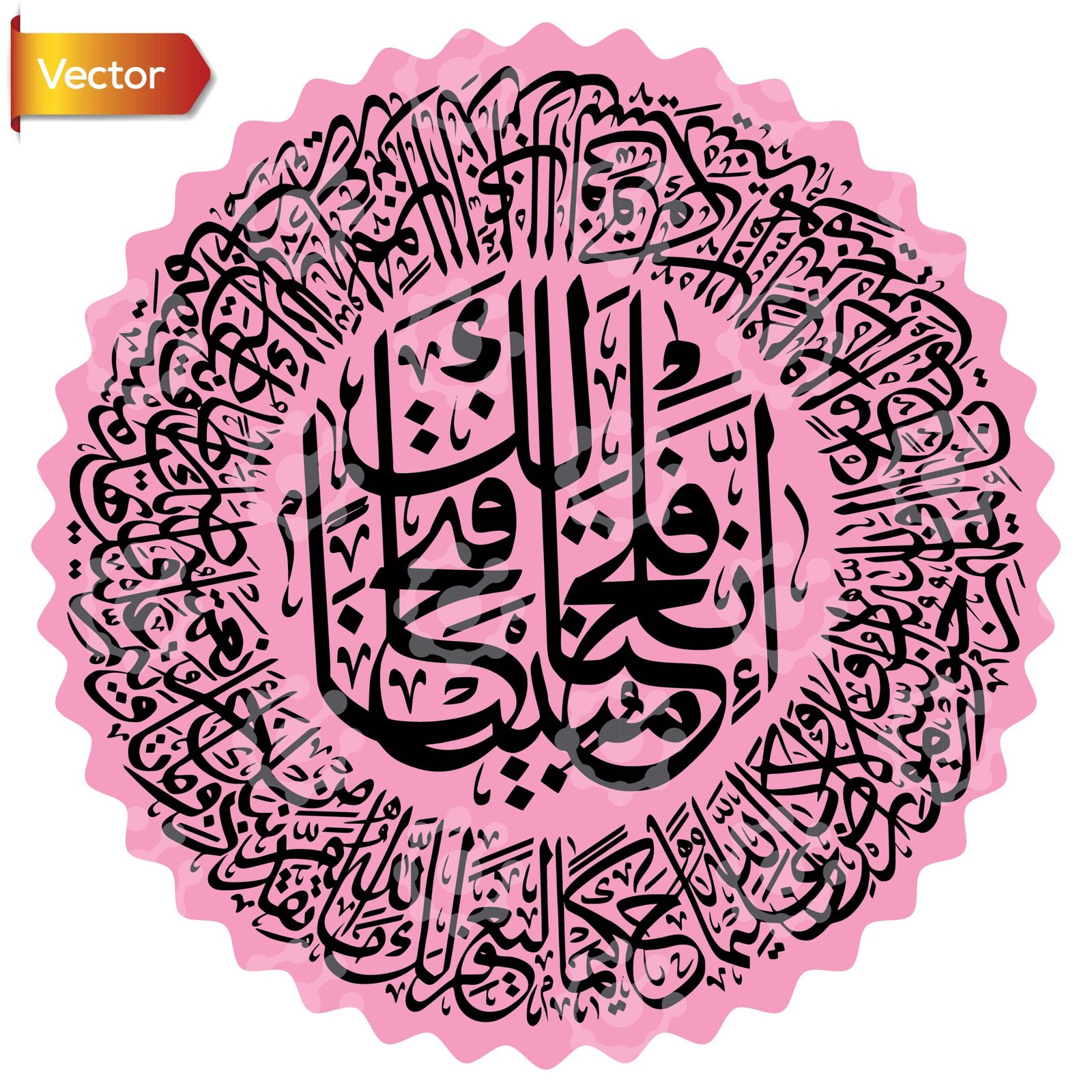 Surah Al Fath Calligraphic Vector