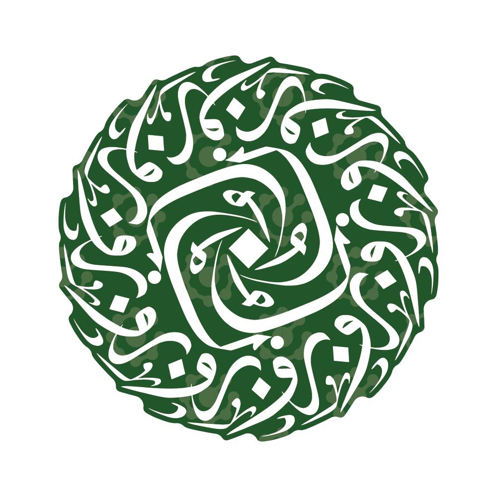 Surah Al Noor Ayah 35 - Image 4