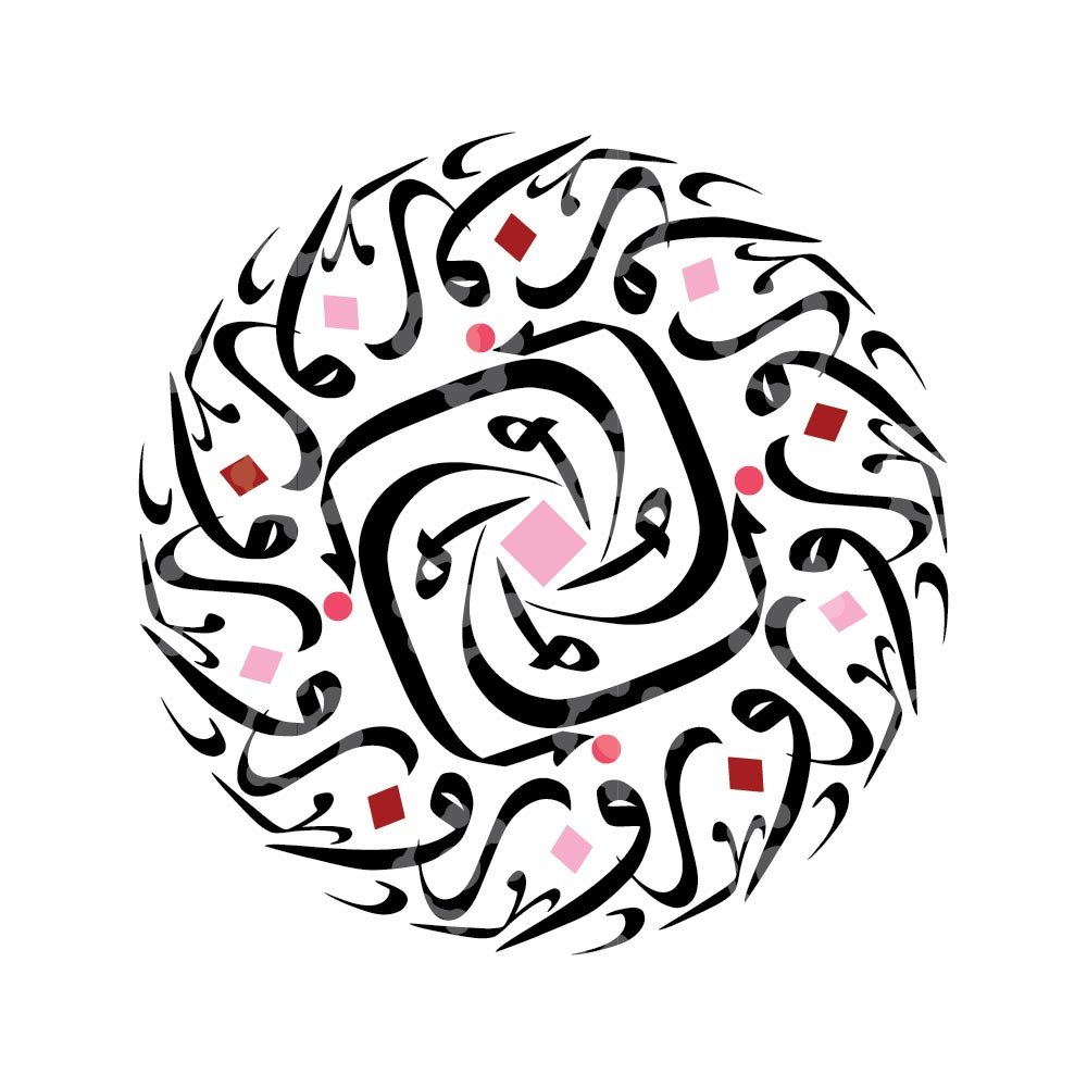 Surah Al Noor Ayah 35 - Image 3