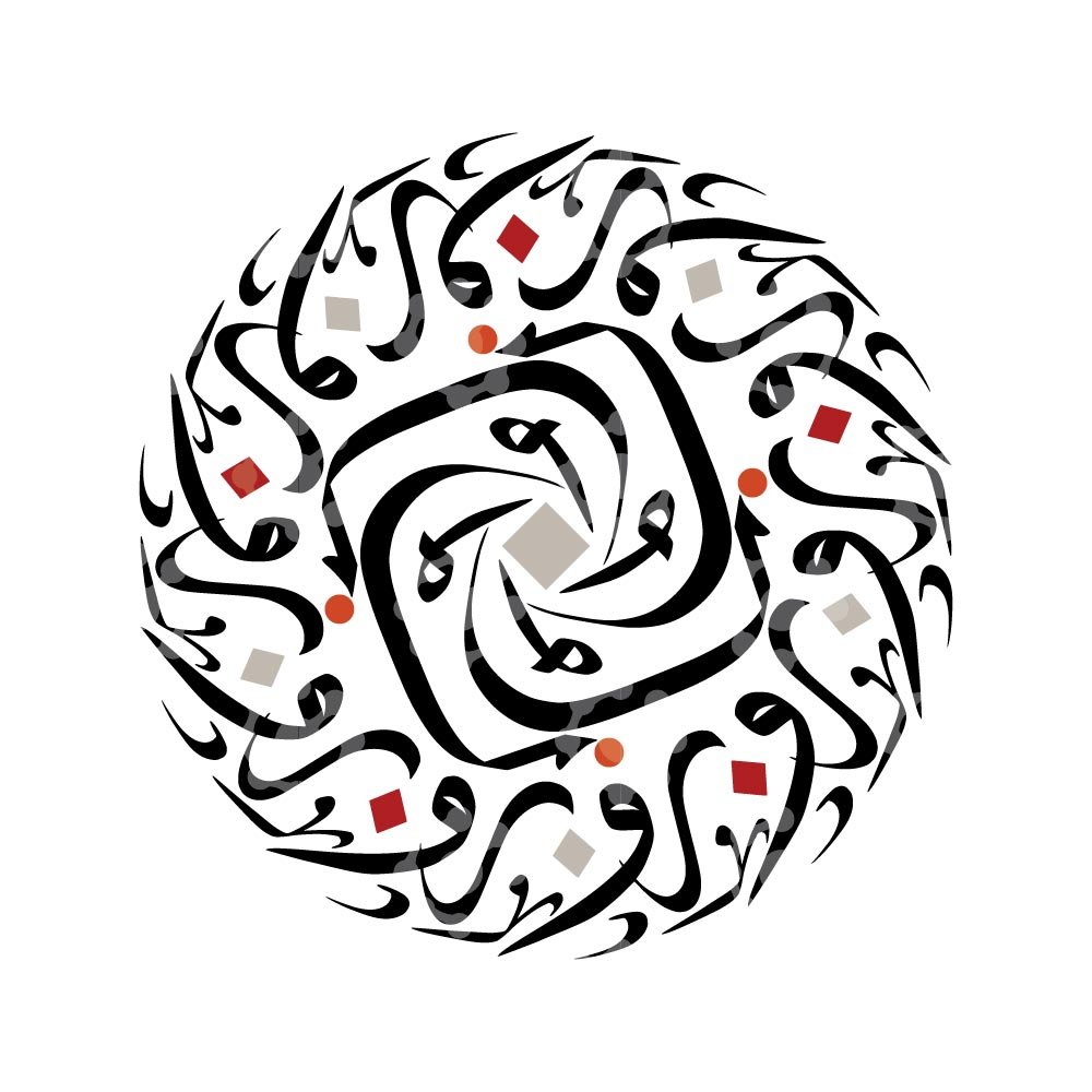 Surah Al Noor Ayah 35 - Image 2