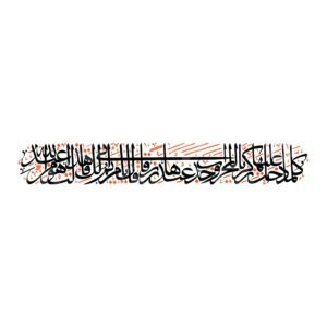 The Miraculous Provision to Maryam (Surah Al-Imran: 37)