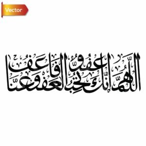 O Allah, You are Most Forgiving and love forgiveness, so forgive us| Islamic Calligraphy Artwork
