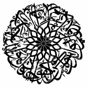 Surah Al-Ikhlas Calligraphy Vector