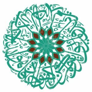 Surah Al-Ikhlas Calligraphy Vector