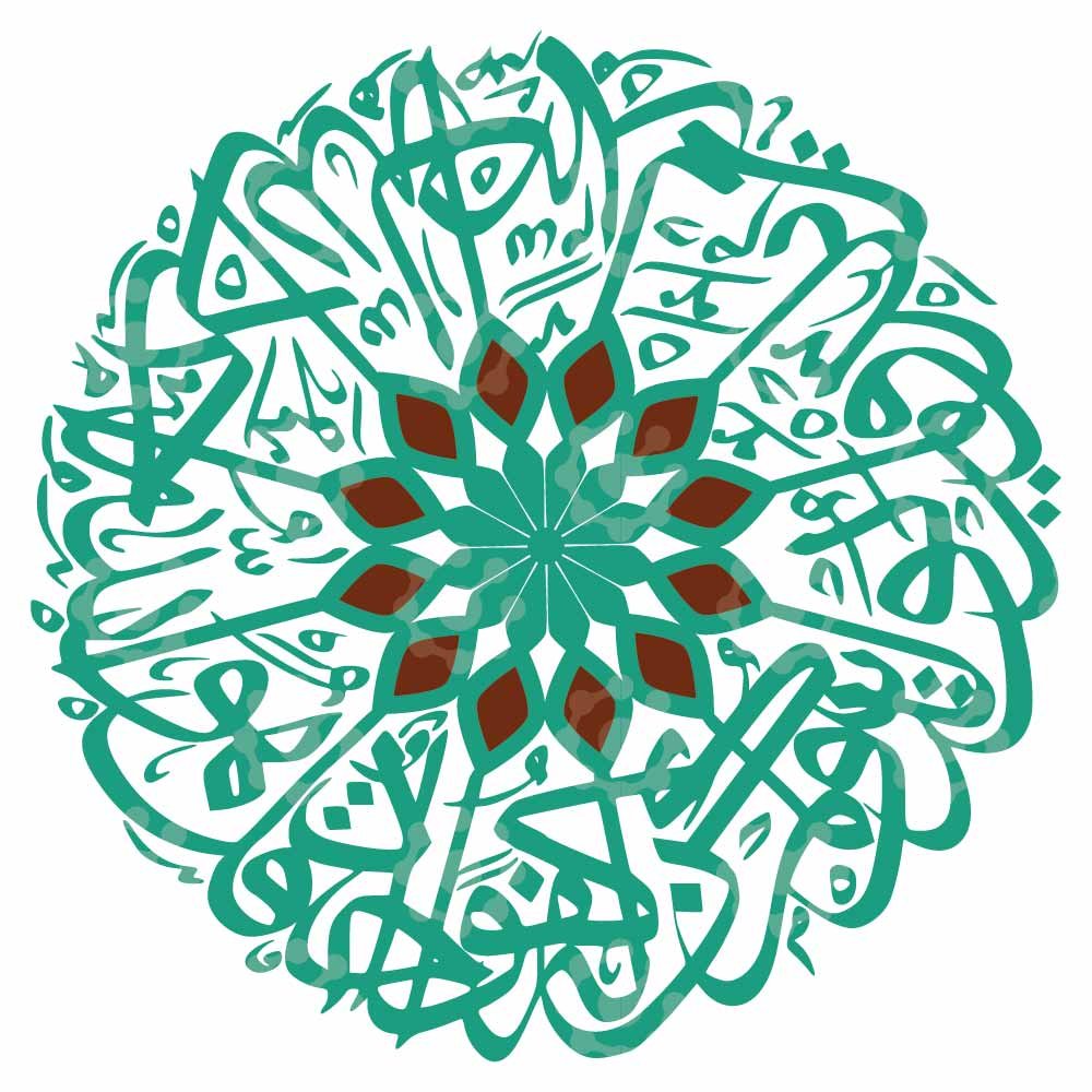 Surah Al-Ikhlas Calligraphy Vector