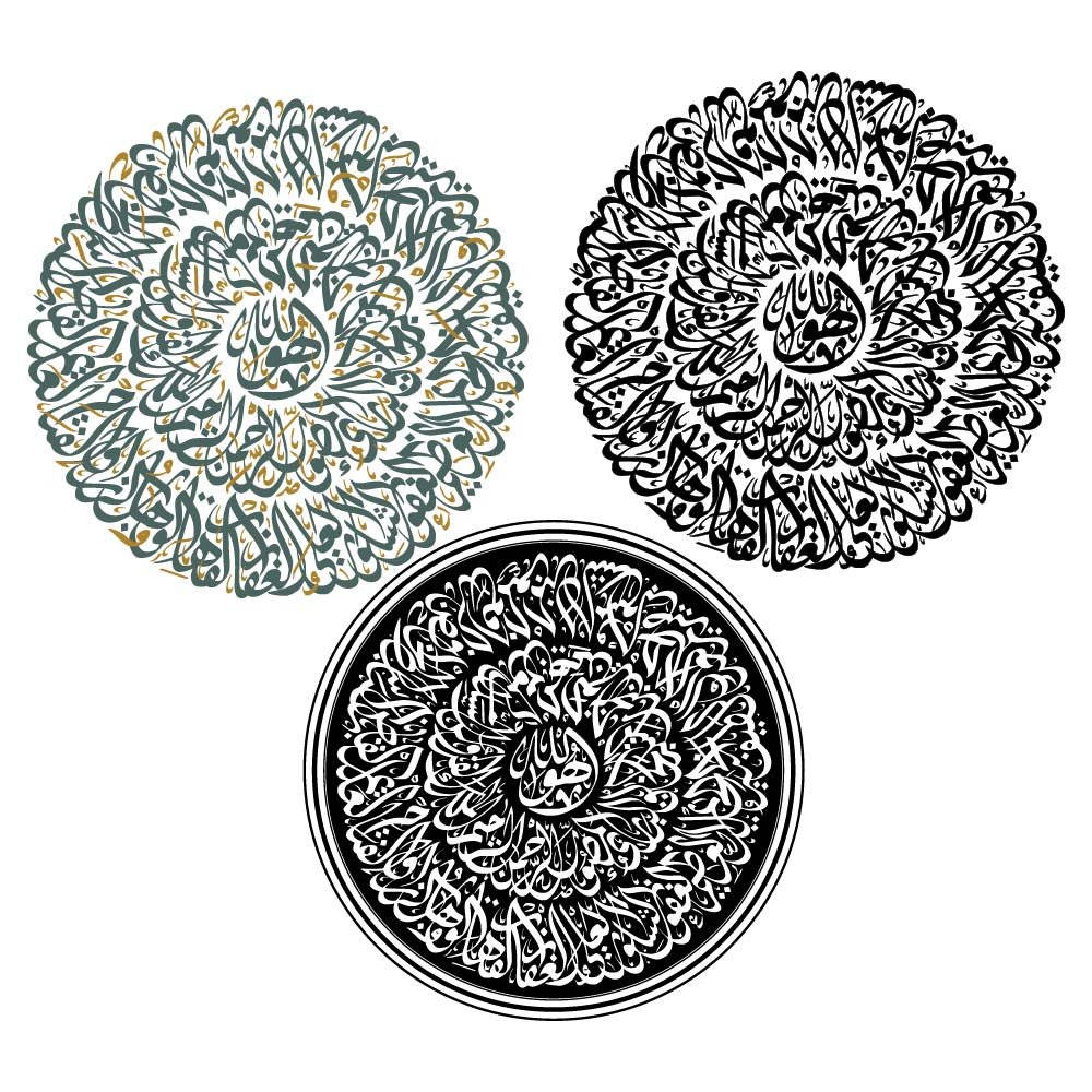 Islamic Circular Calligraphy Art - Names Of Allah