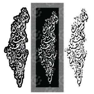 Palestine Map Arabic Calligraphy Art | Islamic Wall Decor | Modern Arabic Typography Print