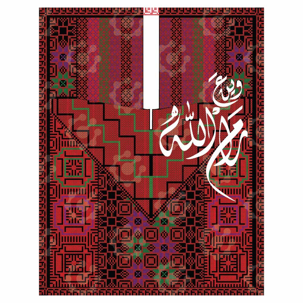 Palestinian Thobe Embroidery with Arabic Calligraphy