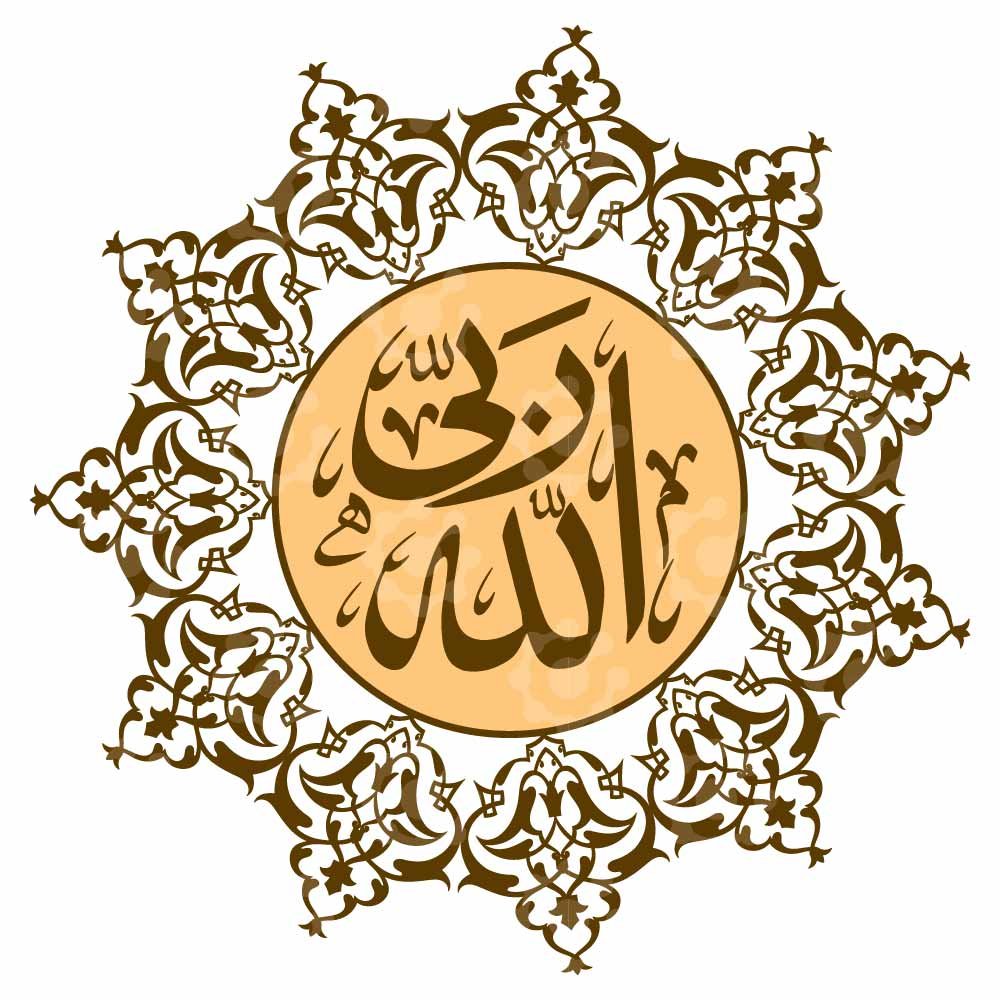 Islamic Calligraphy Mandala Art - Image 3