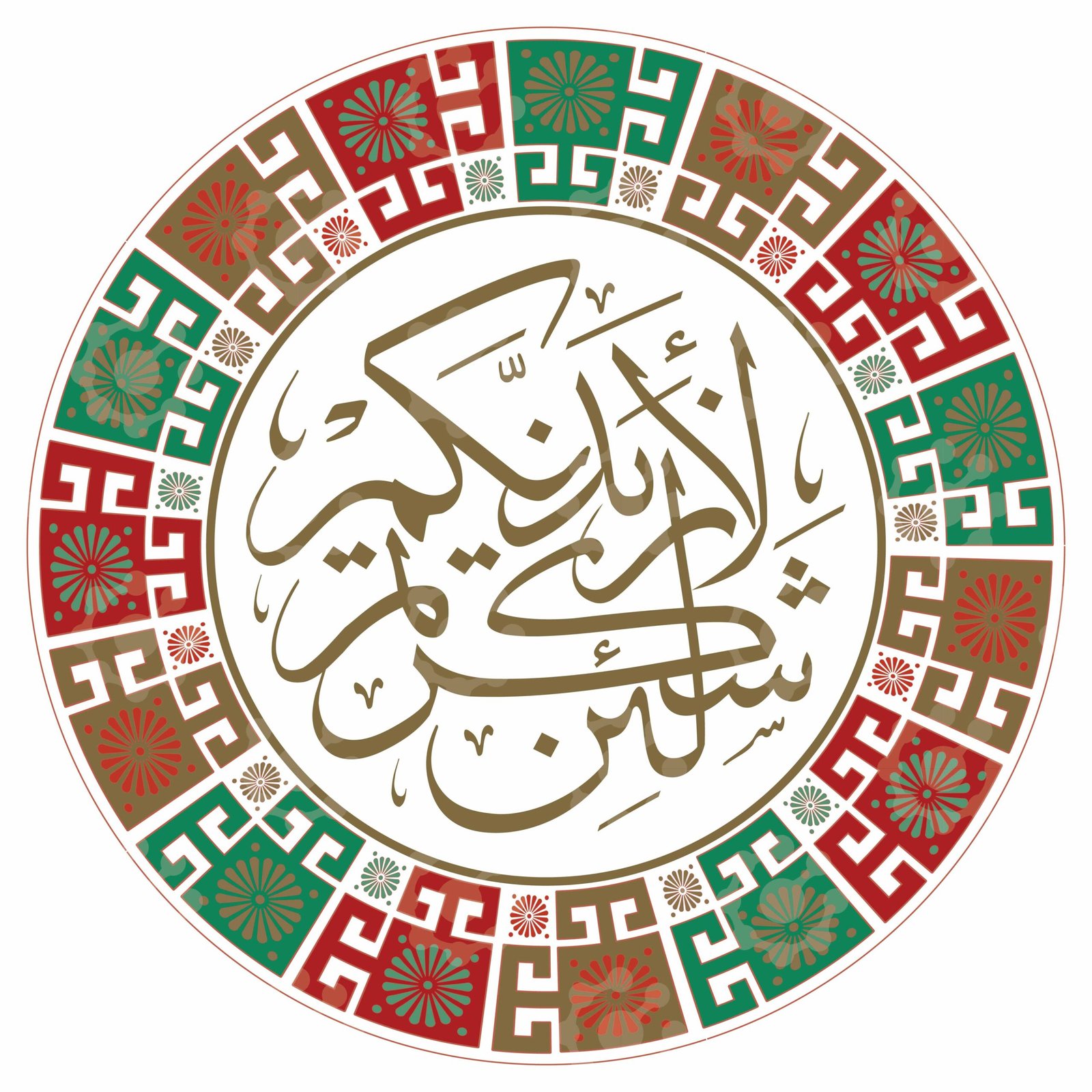 Islamic Calligraphy Circular Vector Design