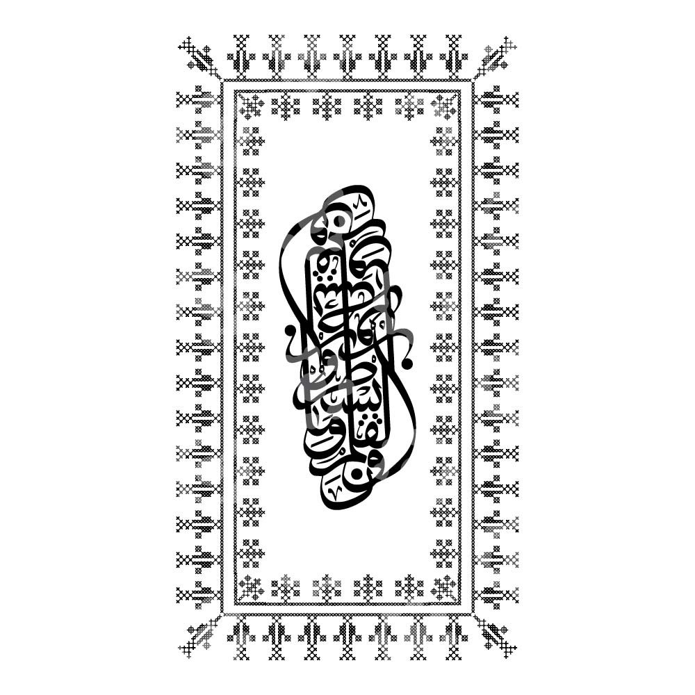 Surah Al-Qalam Ayah 1 with Palestinian Tatreez Border - Image 2