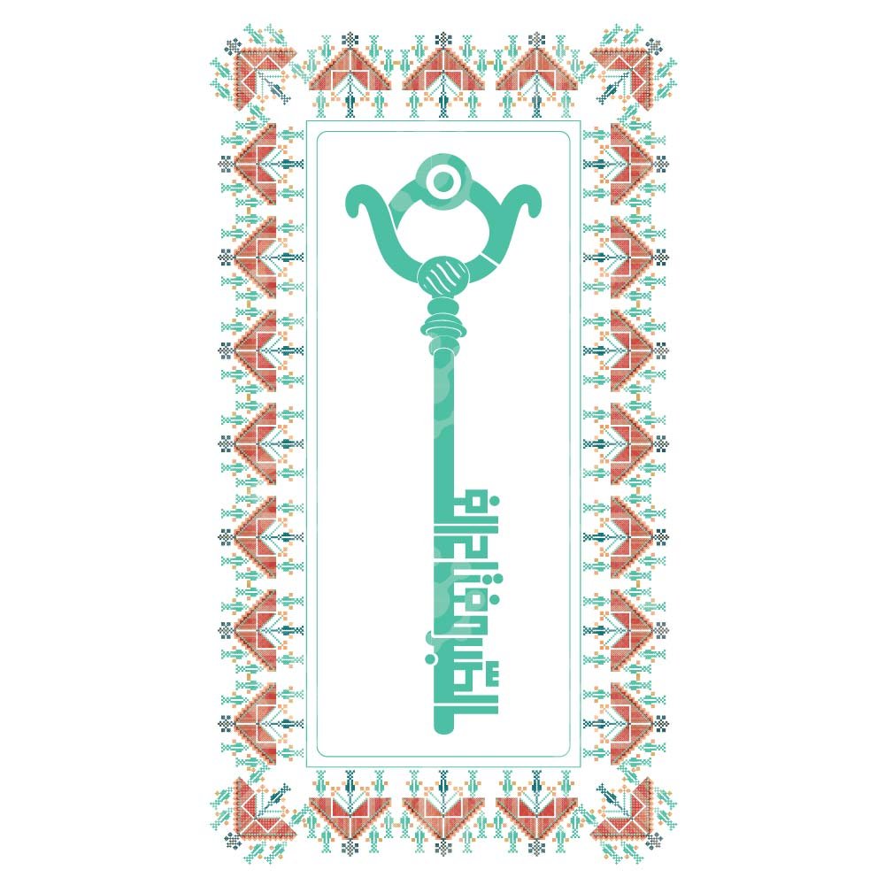 Palestine Key Calligraphy with Traditional Embroidery Border – Patience is the Key to Relief