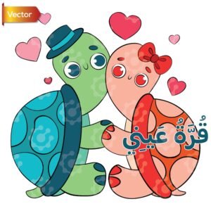 Cute Turtle Couple In Love | Vector