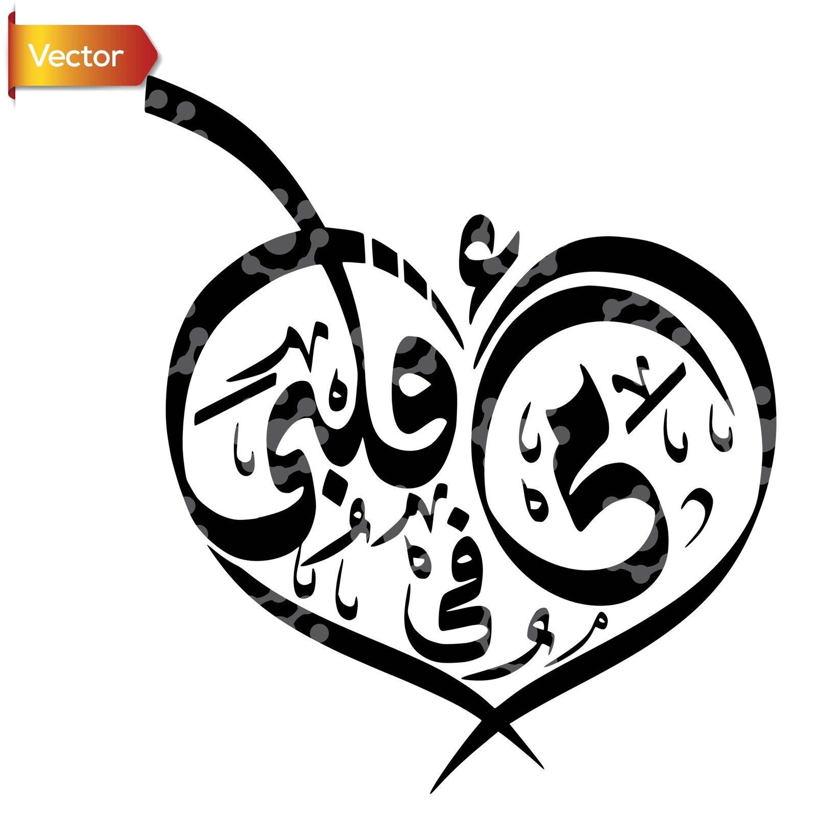 Mother Day Arabic Heart